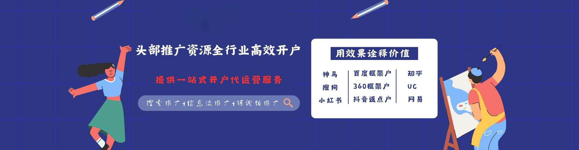 鸟松竞价广告